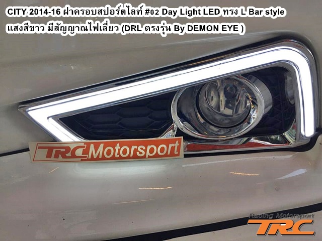 ฝาครอบสปอร์ตไลท์ CITY 2014-16 #02 Day Light LED ทรง L Bar style แสงสีขาว มีสัญญาณไฟเลี่ยว (DRL ตรงรุ่น By DEMON EYE )